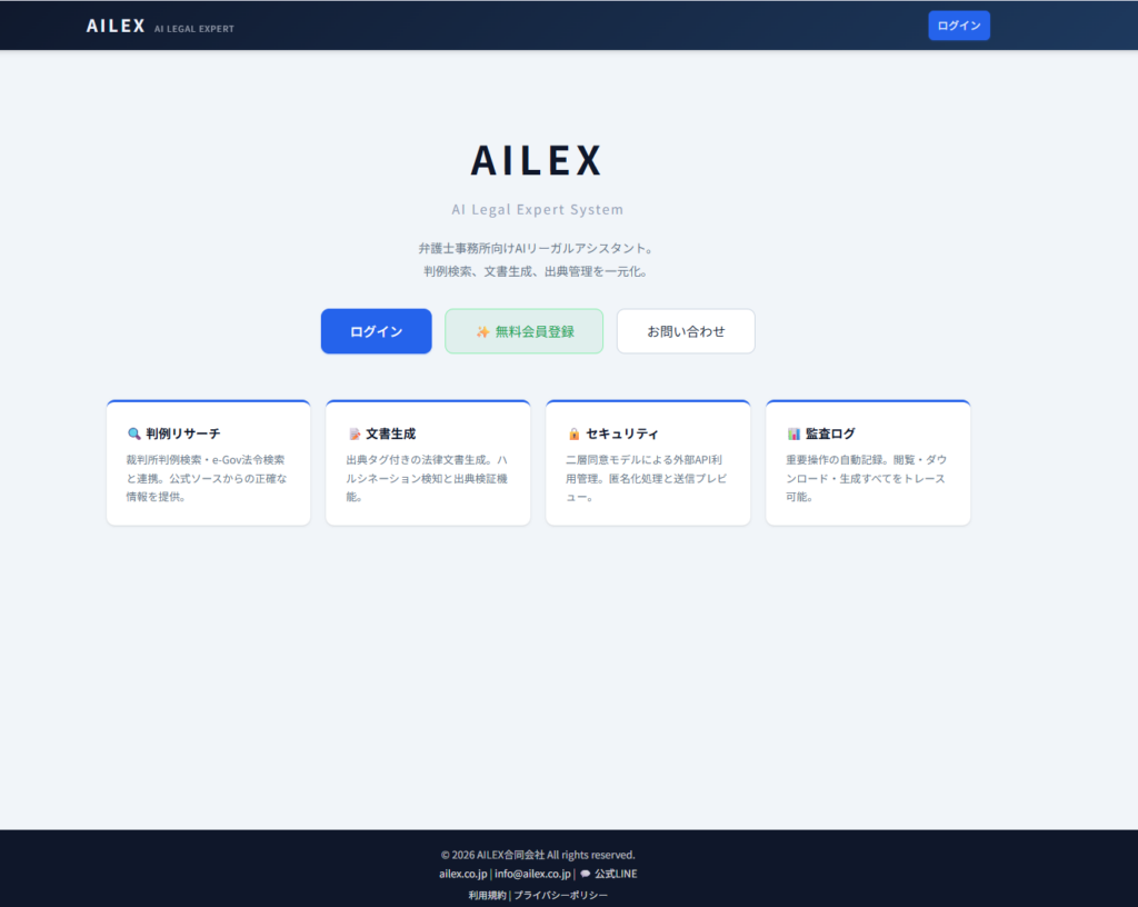 AILEX